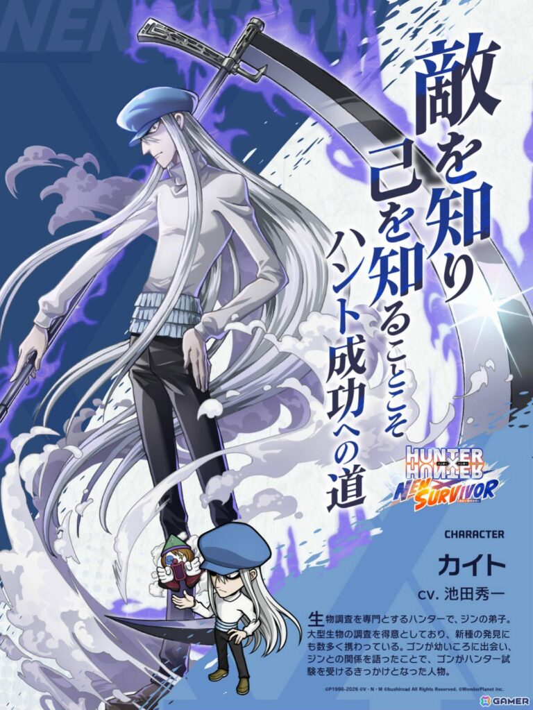 Kite Is Officially Coming to Hunter x Hunter Nen x Survivor
